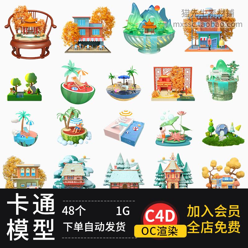 C4D建筑微场景观商店旅游露营度假小岛泳池房屋3d模型素材OC渲染
