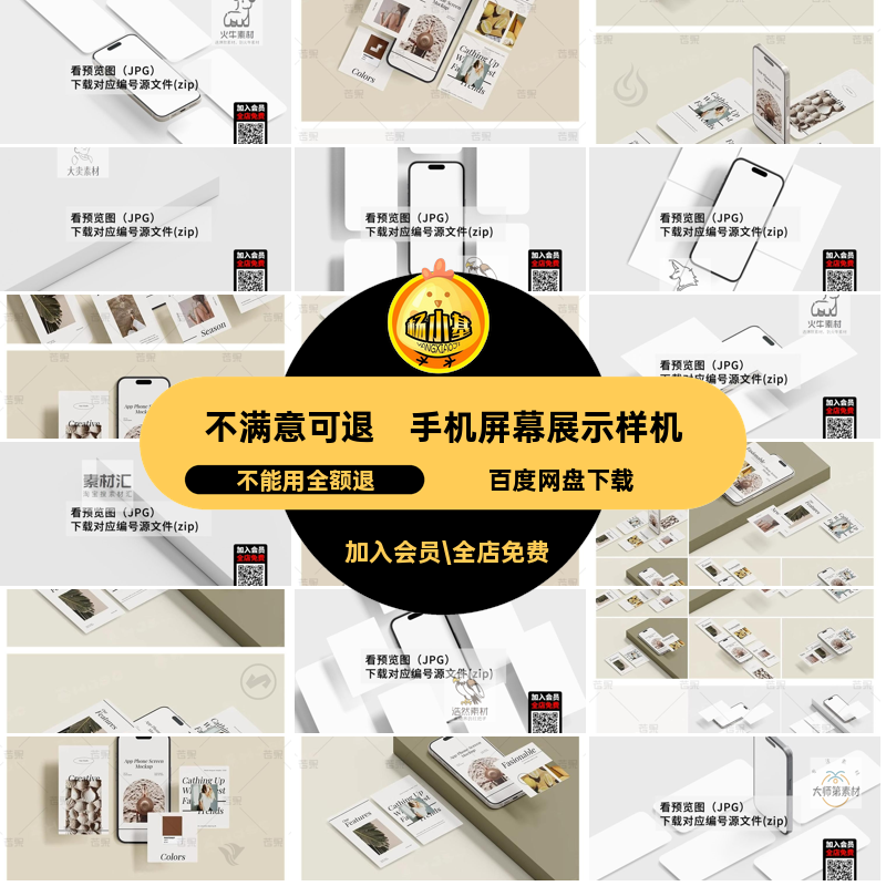 PSD风壁纸UI手机app模板设计效果图界面屏幕简约样机模板模板app