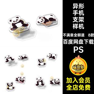 8款可爱手机支架样机定义素材卡通可爱卡通自定义ip透明PSD异形