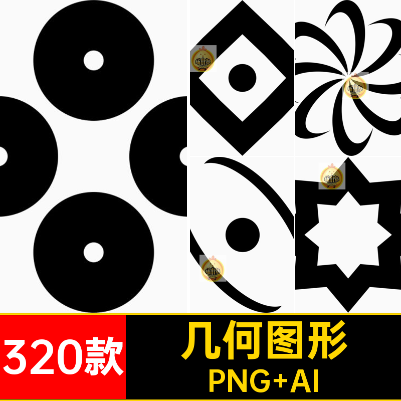 艺术图形SVGPNGY2K图标抽象矢量潮牌Ai神秘几何图形素材320款潮流