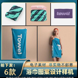 1791沙滩浴巾家纺毛巾设计印花图案psd样机展示效果智能贴图素材