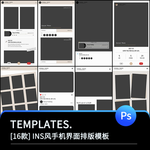 INS风手机界面排版模板PS照片16个后期psd婚纱影楼摄影写真文字