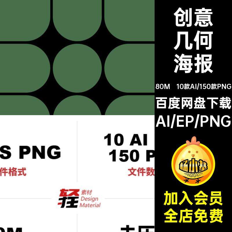 时尚创意装饰风撞色艺术抽象几何图形海报模板图案矢量AI设计素材