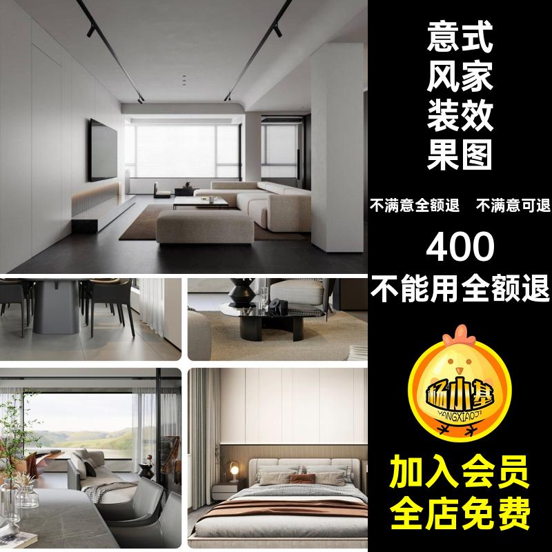 意式装修轻极参考客厅简室内设计效果图风格意式风家装效果图图库