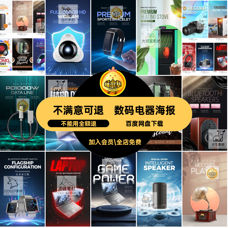 电器A电商笔记本C播数码亚马逊psbanner跨境海报轮A跨境播播跨境