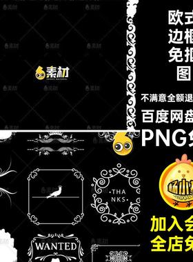 白色欧式花纹边框TT语音头像水印美化ps免扣png免抠图片设计素材