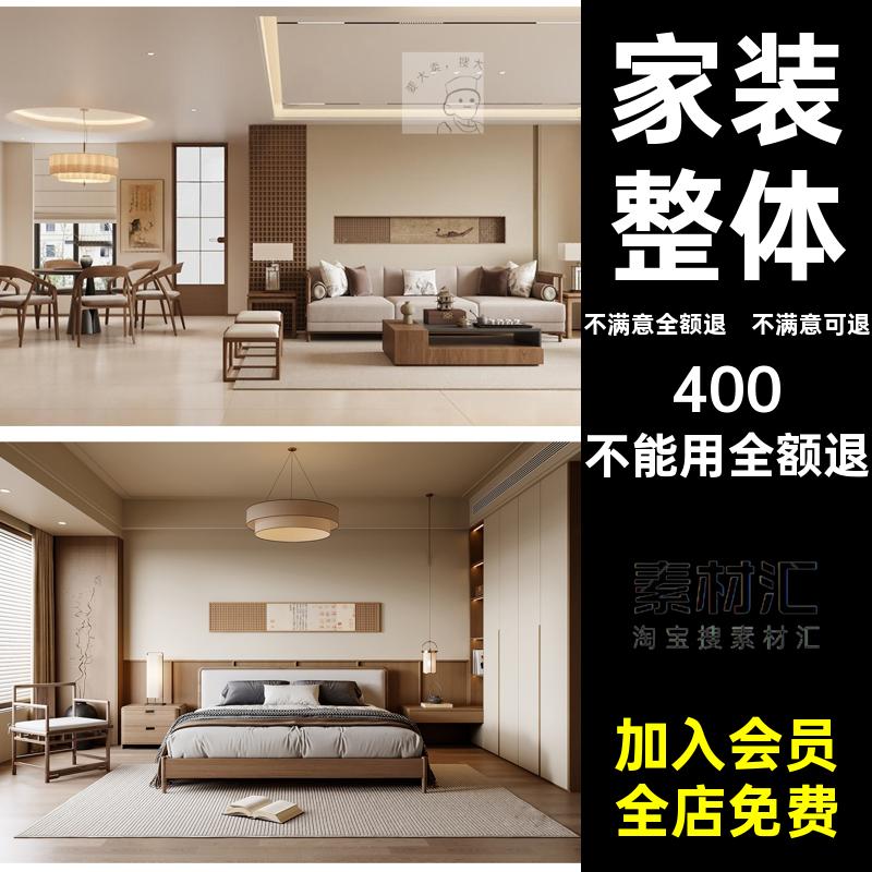 客厅餐厅MAX模型家装书房卧室素材家具新中式3D模型室内5整体库