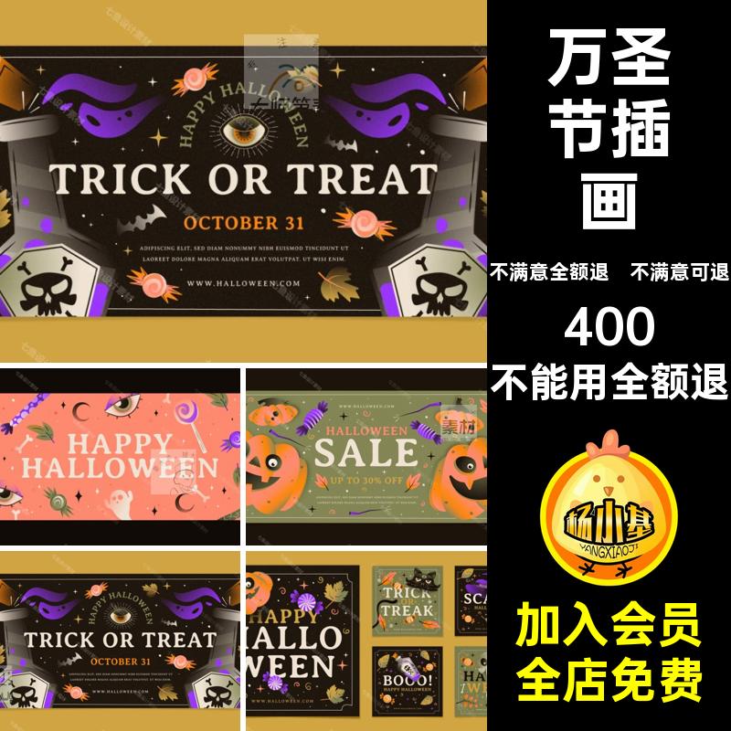 南瓜贴纸矢量10AI模板插画卡通banner创意万圣节款海报AI贴纸创意