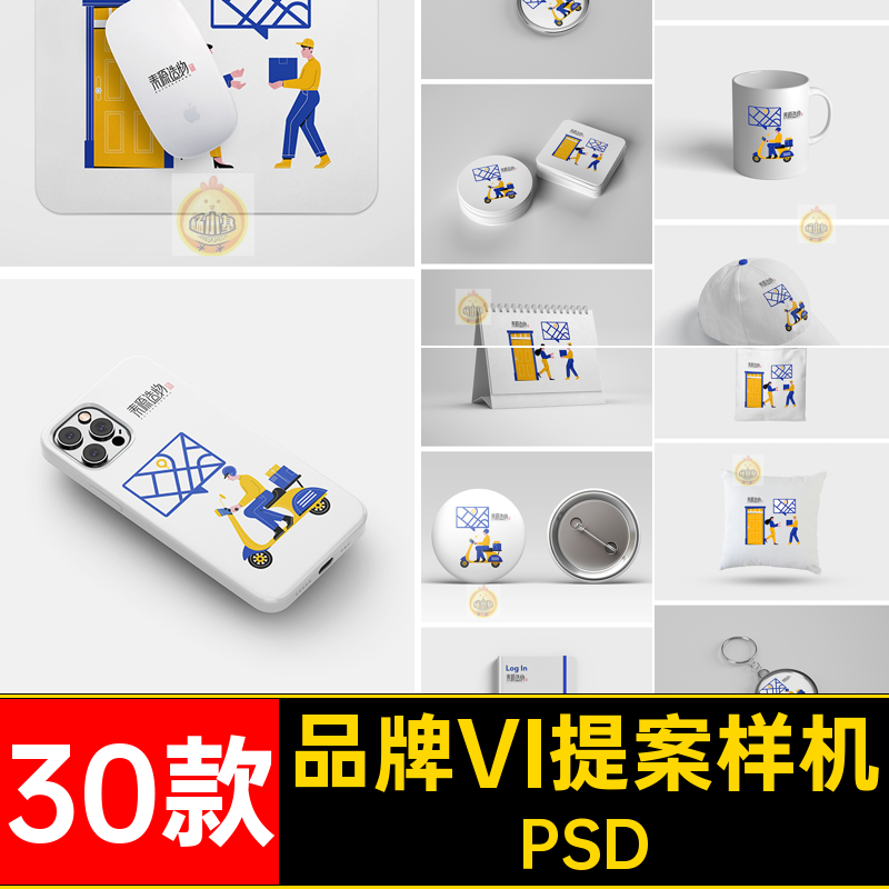 30款毕设文创品牌VI提案效果LOGOPS样机智能PSD贴图文毕设效果