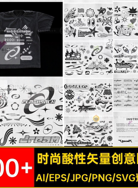 200 潮流酸性矢量创意图形图案ai印花几何抽象艺术时尚复古潮牌