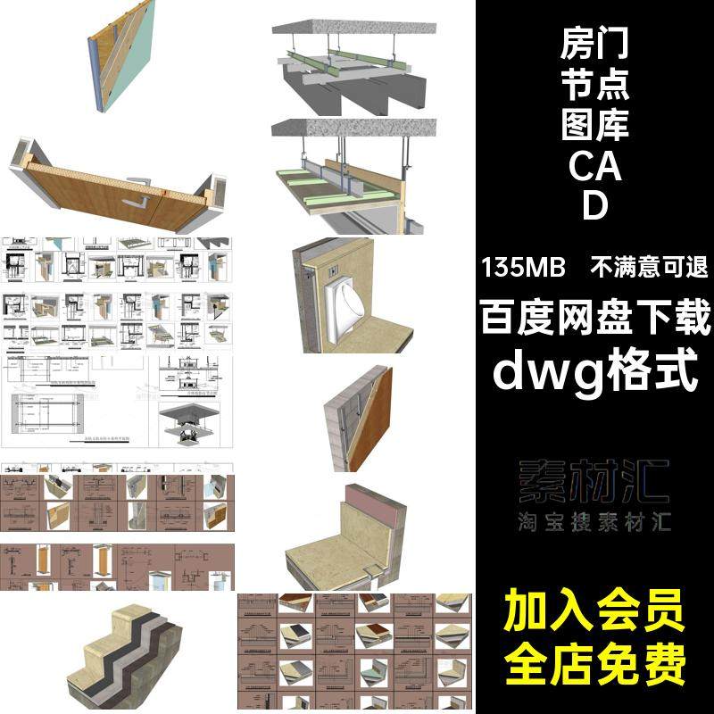 地坪节点图库CADdwg格式详图大样施工图地面花地dwg格式做法合集