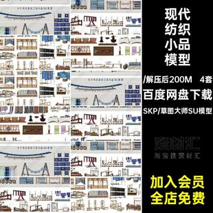 现代织布机印染工坊扎染刺绣展厅展馆晒布纺织小品草图大师SU模型