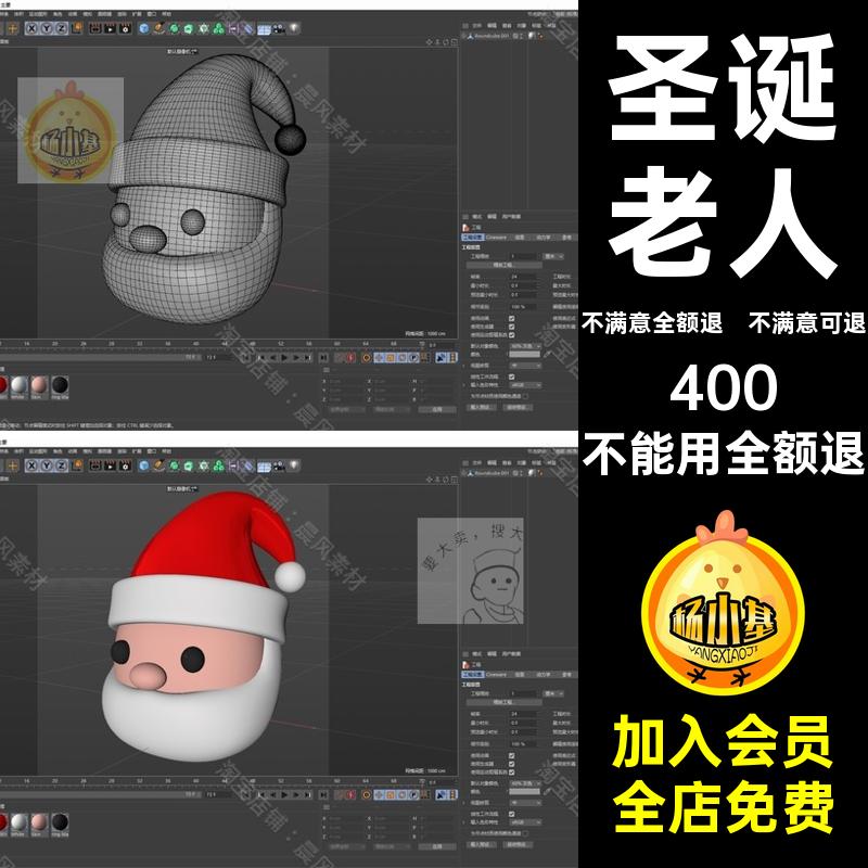 雪人袜子礼盒雪花OBJFBX圣诞老人铃铛帽子日历STL模型手套C4DC4D