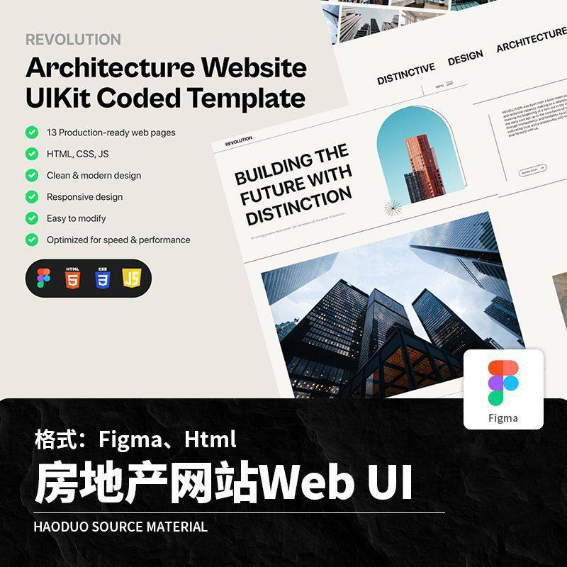 高端大气房地产网站网页官网首页Web端UI界面Figma模板设计素材