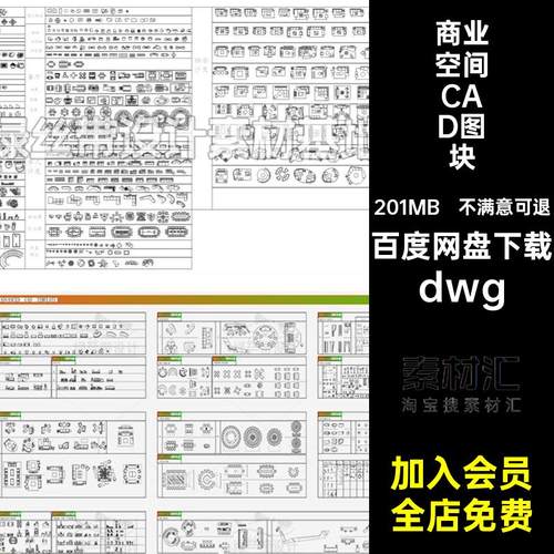 办公沙发CAD图块餐饮图库dwg桌椅工装平商业空间立面模块室内设计