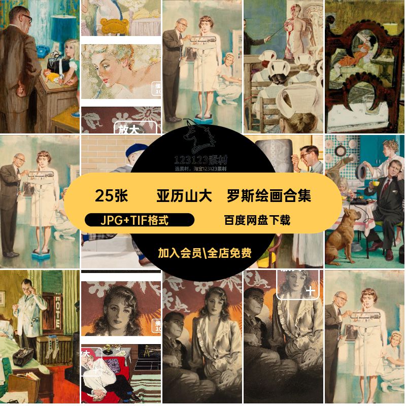 亚历山大 罗斯Alexander Sharpe Ross绘画合集电子版25幅图片素材
