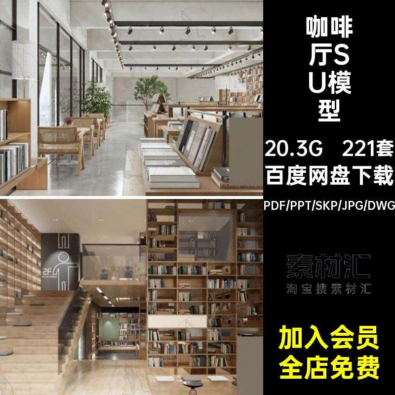 奶茶店室内方案合集网冷饮店工装文本设计方案221套模型餐厅PDF