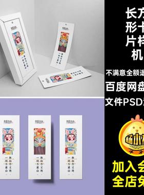 40款标签书签样机VIPSD模板文件PSD源文件创吊牌卡片智能贴图产品