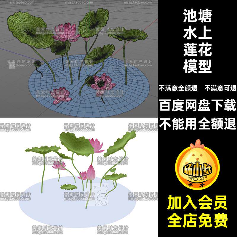 池塘水上莲花荷花荷叶花卉植物场景C4D模型fbx文件obj立体3D素材