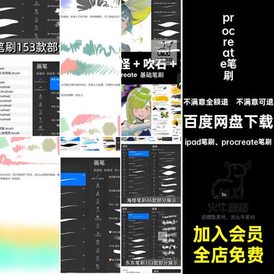 铅笔描边笔刷东上色笔ipad除色蜜好看皆基础笔刷勾线笔人像岩画笔