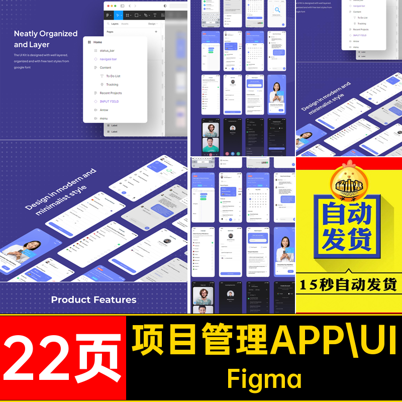 项目管理APP UIFigma22页界面配色跟踪蓝色明暗事项进度程序代办