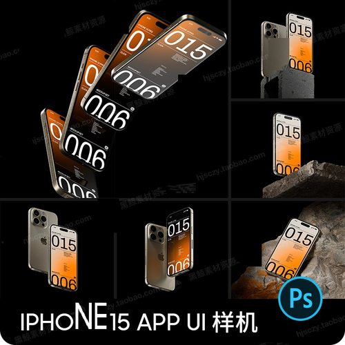 006款手机屏幕APP页面UI样机PSD素材iPhone贴图作品设计ProPSD