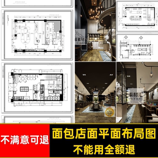 面包店面平面布局圖素材施工甜品平面布置工裝 CAD方案店鋪圖紙