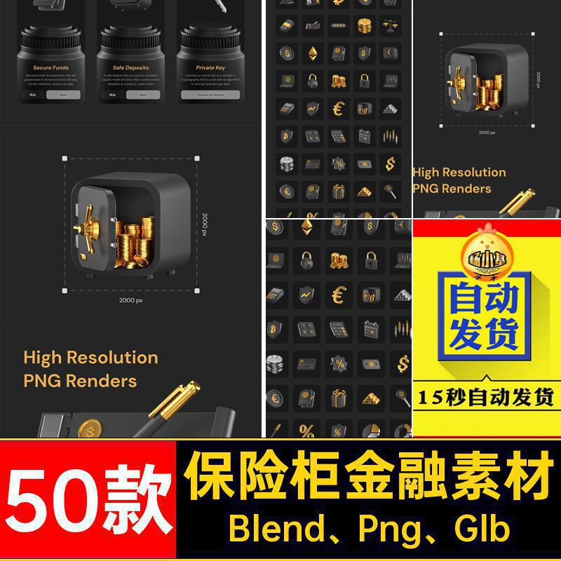 50款3D立体黑金银行金融保险柜计算器金条Blend模板Png设计素材