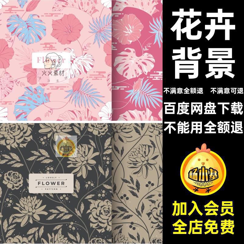 叶子花卉背景复古图案无缝植物插画矢量手绘AI装饰底纹叶子装饰