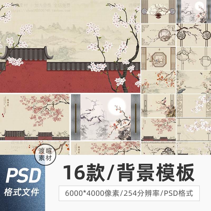 手绘中国风中式复古高清古典照片后期海报背景PSD模板ps素材图片