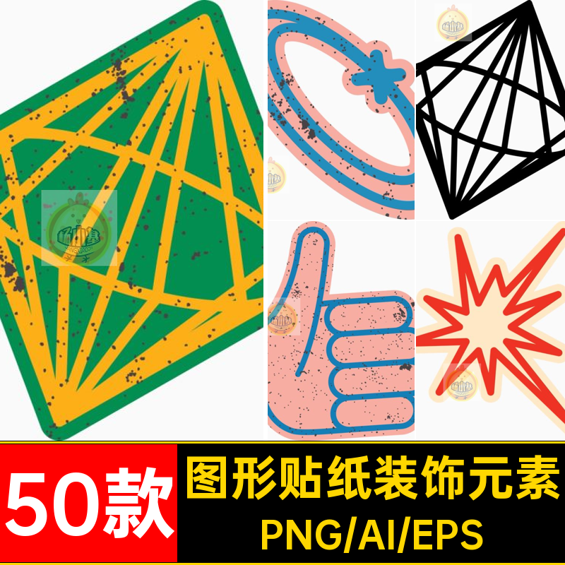 50个ai矢量y2k描边卡通插画贴纸形状图形海报banner装饰设计元素