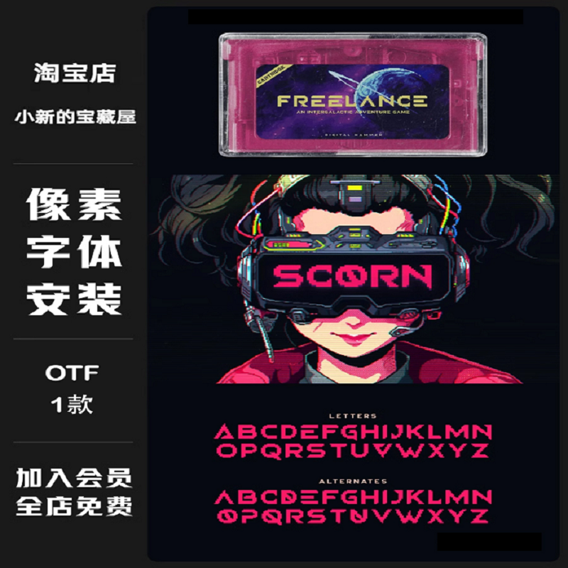 复古怀旧科幻风像素游戏海报英文字体安装包下载ps字体AI素材OTF