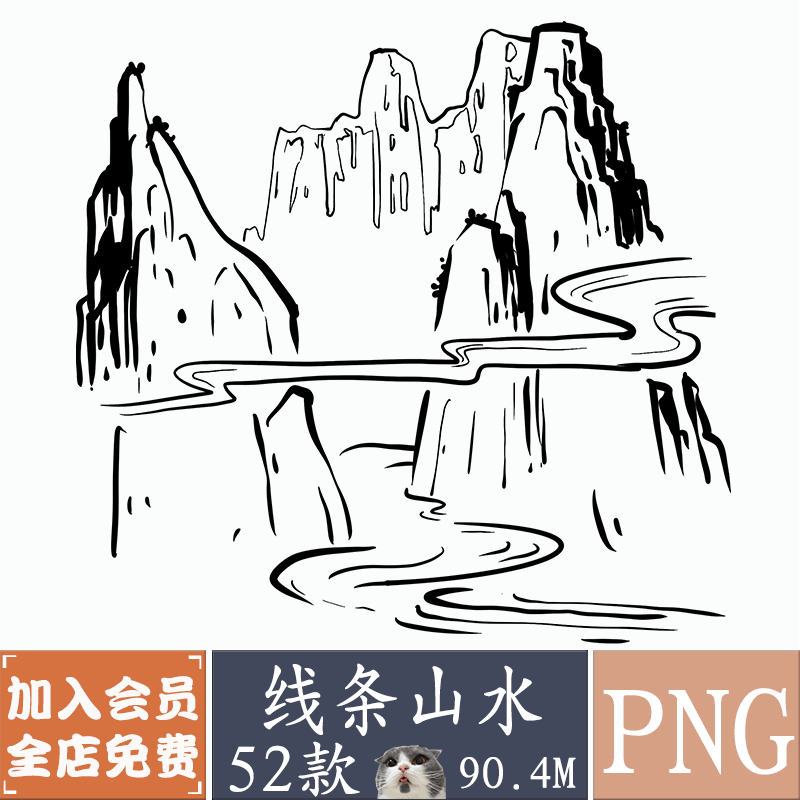 线条山水简易黑白画金线装饰河流树木水墨元素png免抠素材ppt装饰