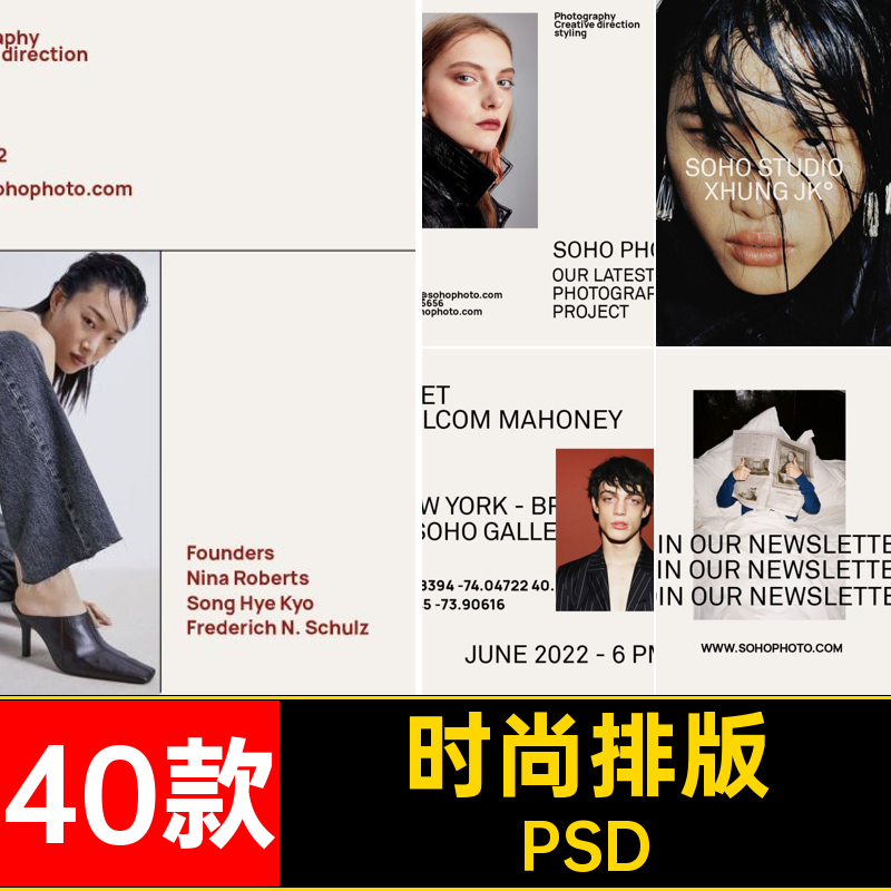 轻奢排版模板PSDPSD极40款简图主素材图文海报服装标题时尚品牌