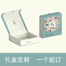 翻盖礼品盒包装盒定制定做高档精品盒空盒子小批量彩盒印刷logo