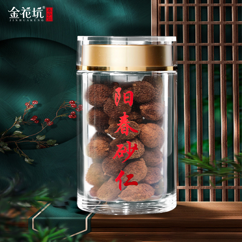 蟠龙金花坑春砂仁阳春特产中药材