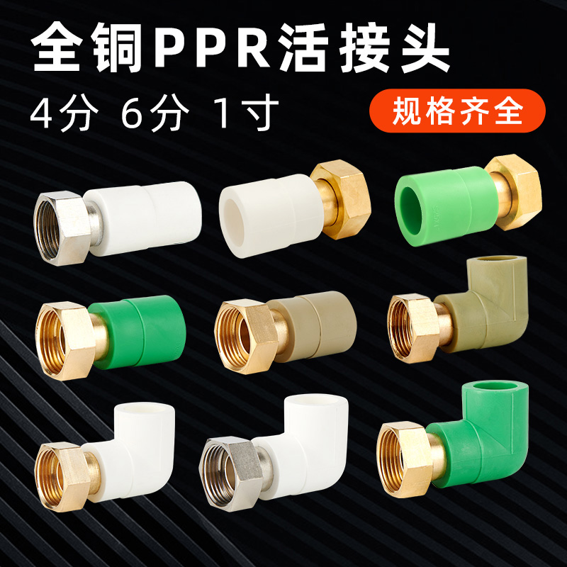 ppr帽活直接太阳能热水器