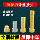 全铜角阀加长接头内外丝直接4分龙头延长管延伸器水管内牙转外牙