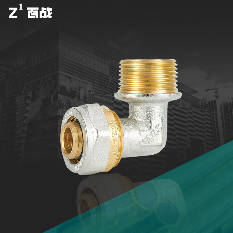 暖气片铝塑管外丝弯头百战