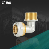 百战外牙弯暖气片明装 铝塑管配件外丝接头全铜水管121620转4分6分