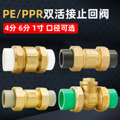 25ppr止回阀单向阀热熔水管表配件32活接4 逆止阀50 6分PE40卧立式