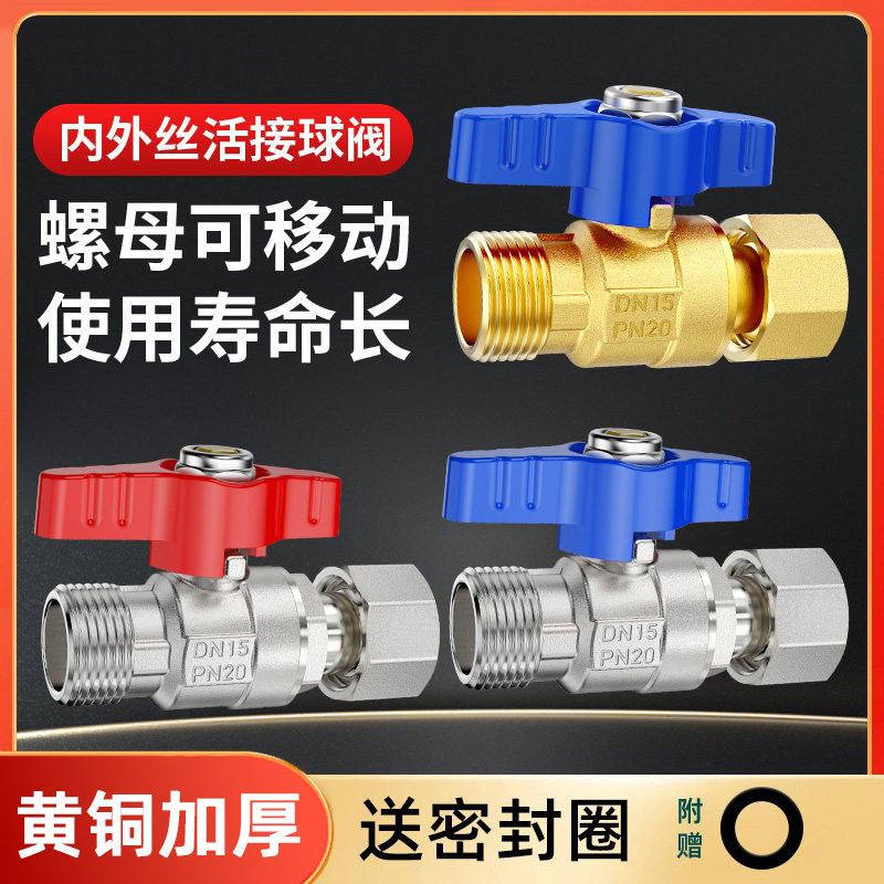 百战全铜双活接球阀加厚图片