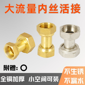 铜加厚双内丝活接头4分直接6分水管变径直通接头1寸2热水器配件