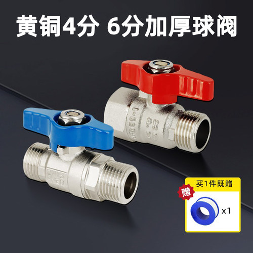 内外丝螺纹球阀战一全铜