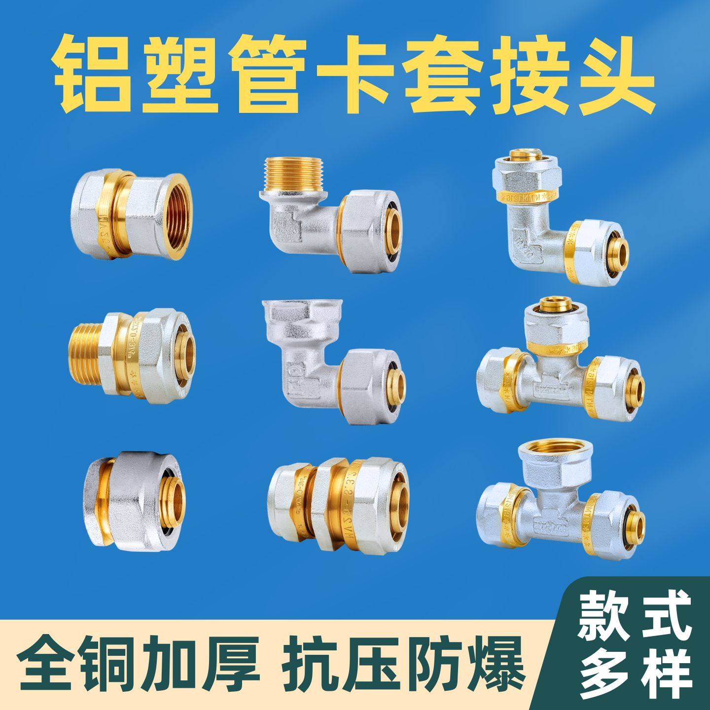 全铜4分6分铝塑管卡套接头2025弯头太阳能热水器自来水管加厚配件,基础建材,接头,淘宝优惠券,粉丝福利购,淘宝优惠卷