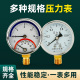 1.5油压液压抗震防震压力表补芯 M14 耐震压力表YN60 1.6mpa