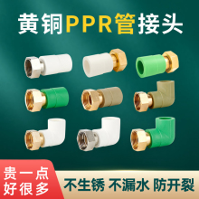 热水器ppr水管配件活接头热熔管4分20直接6分25ppr弯头32内丝全铜