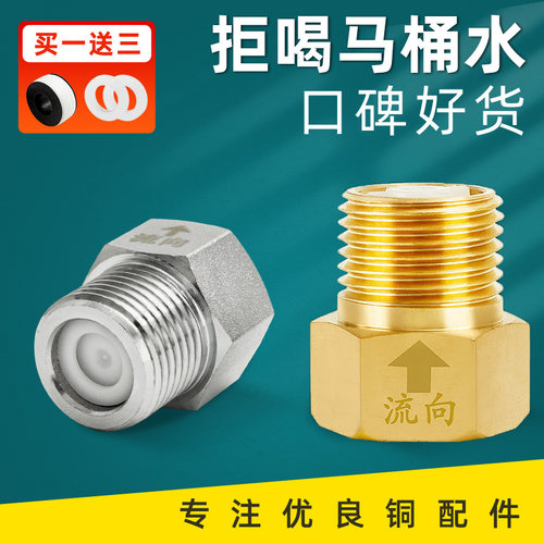百战马桶止逆阀防全铜加厚