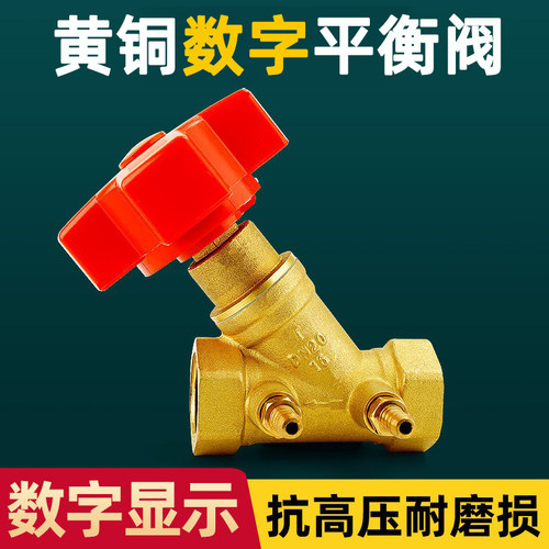 百战数字静态流量调节平衡阀加厚
