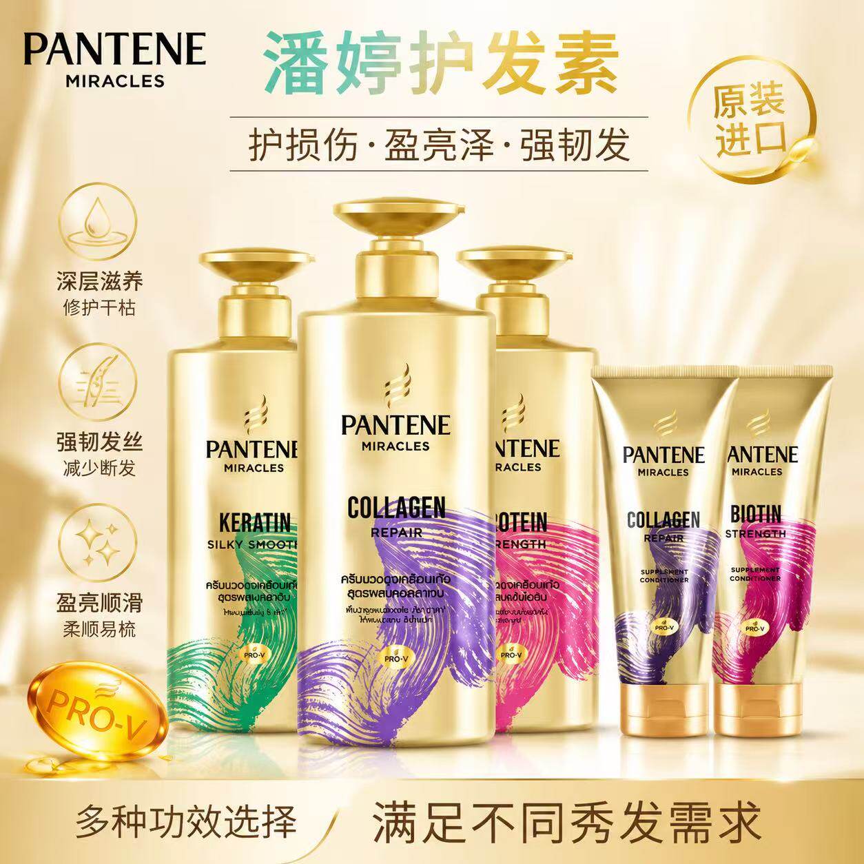 潘婷三分钟奇迹修护护发素